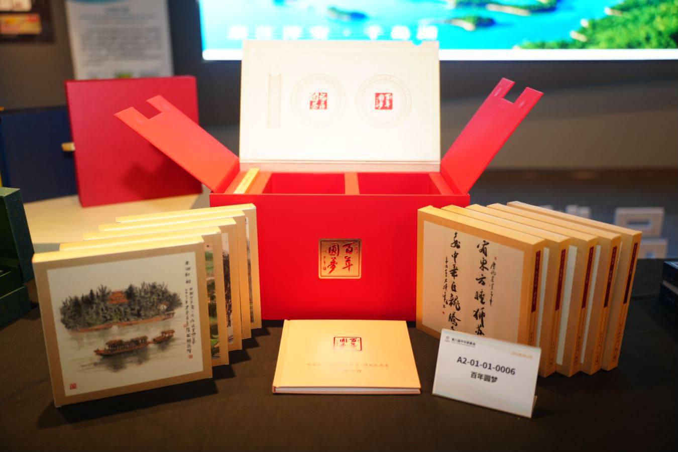 百年圓夢(mèng).jpeg
